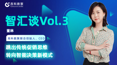 中国汽车报专访 | mile米乐集团联合创始人、CEO董琳：跳出传统促销思维，转向智能决策新模式
